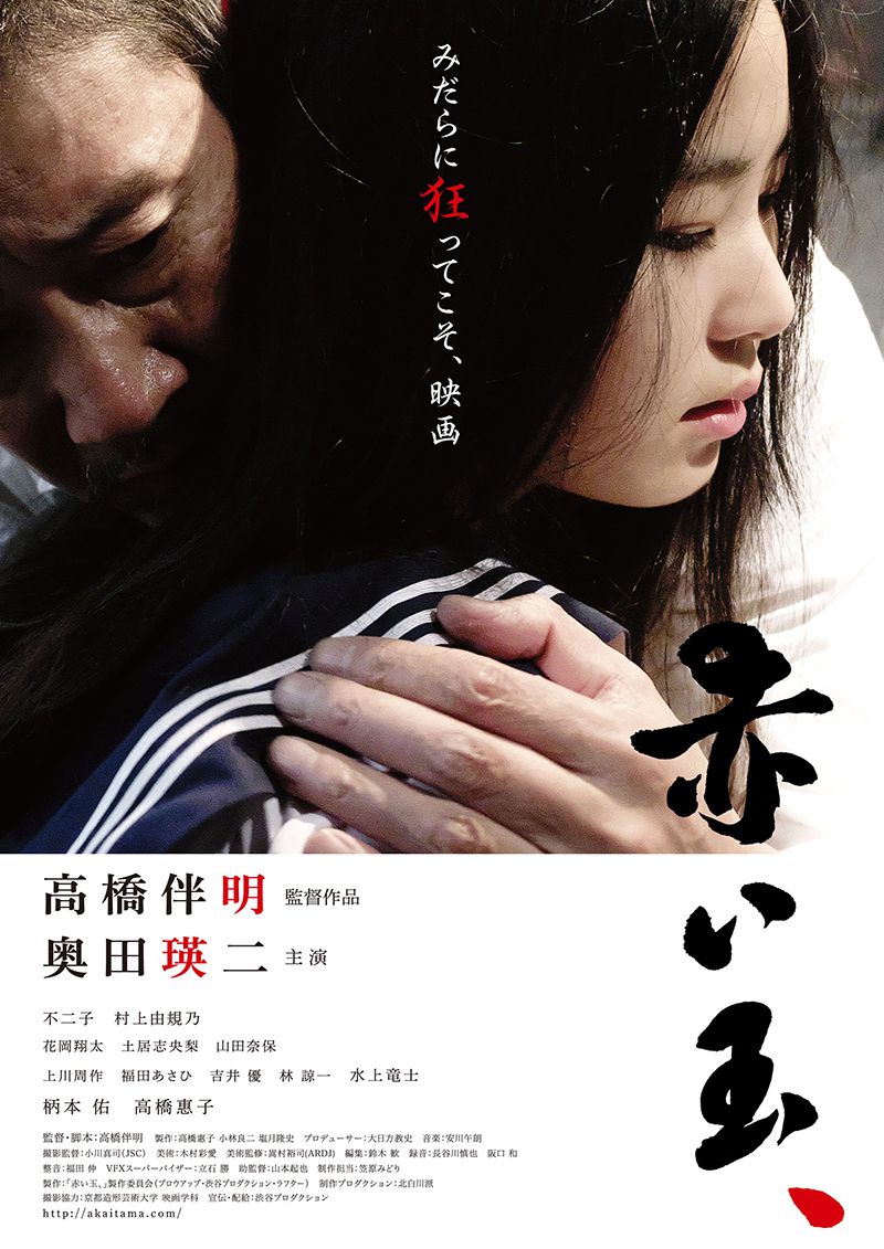 Blood Bead (2015) Blood Bead (2015)