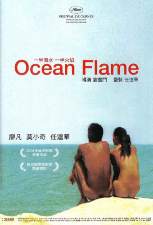 Ocean Flame (2008) Ocean Flame (2008)