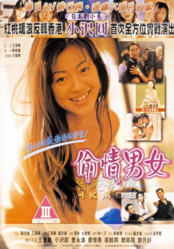 Don’t Tell My Partner (1997) Don’t Tell My Partner (1997)