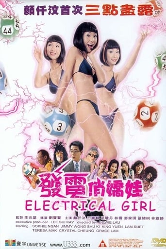 Electrical Girl (2001) Electrical Girl (2001)