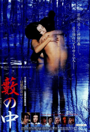 In a Thicket (1996)