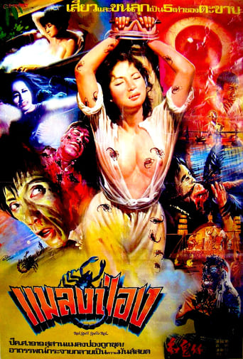 Red Spell Spells Red (1983) Red Spell Spells Red (1983)