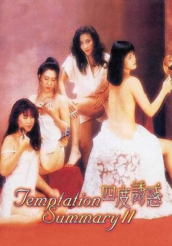 Temptation Summary II (1991)